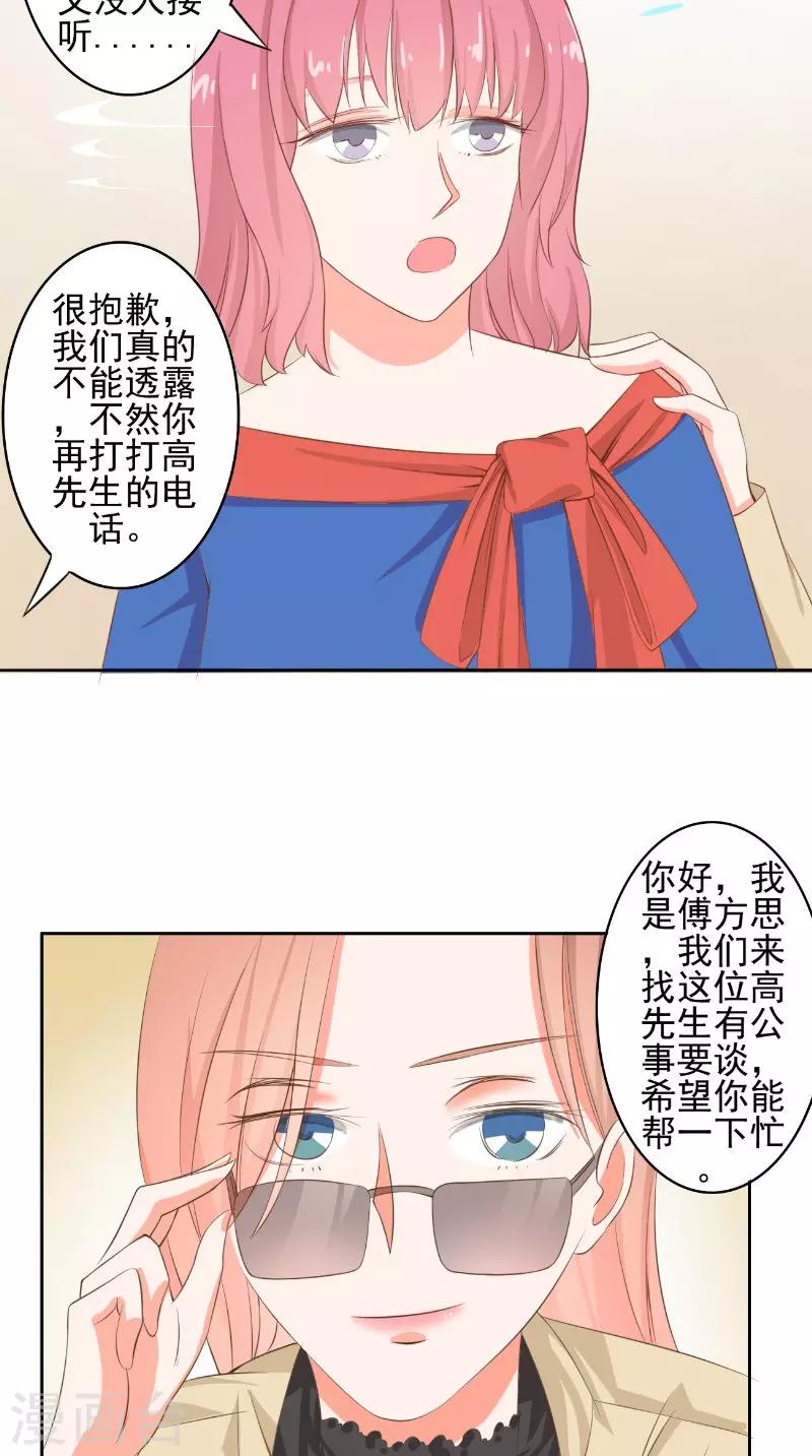 第30话 彻底分手-第30话