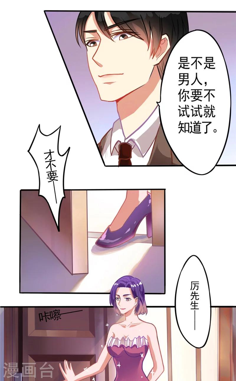 第4话 推门而入的影后-第4话