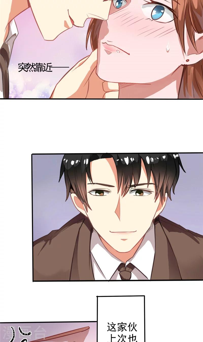 第4话 推门而入的影后-第4话