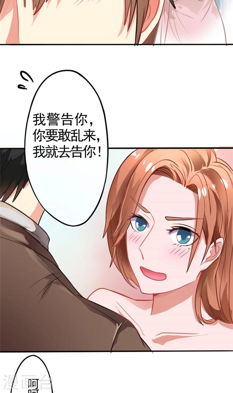 第4话 推门而入的影后-第4话