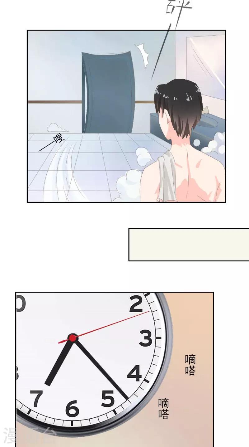 第32话 渣男的来电-第32话