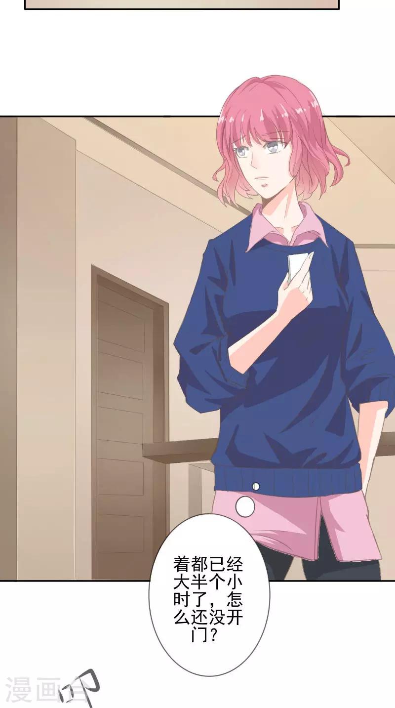 第32话 渣男的来电-第32话