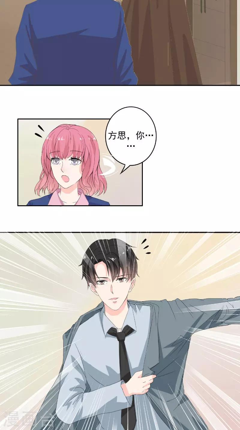 第32话 渣男的来电-第32话