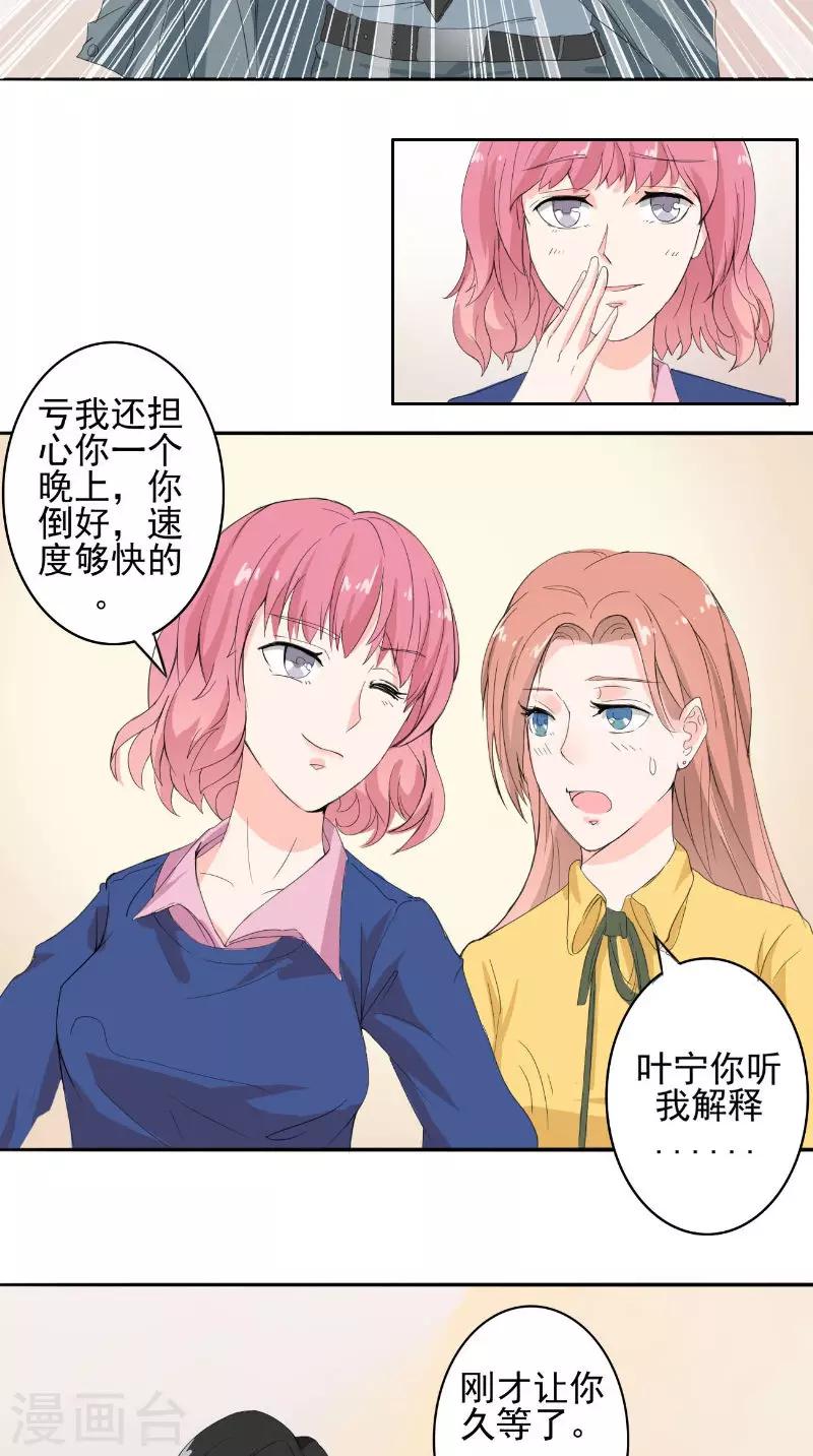 第32话 渣男的来电-第32话