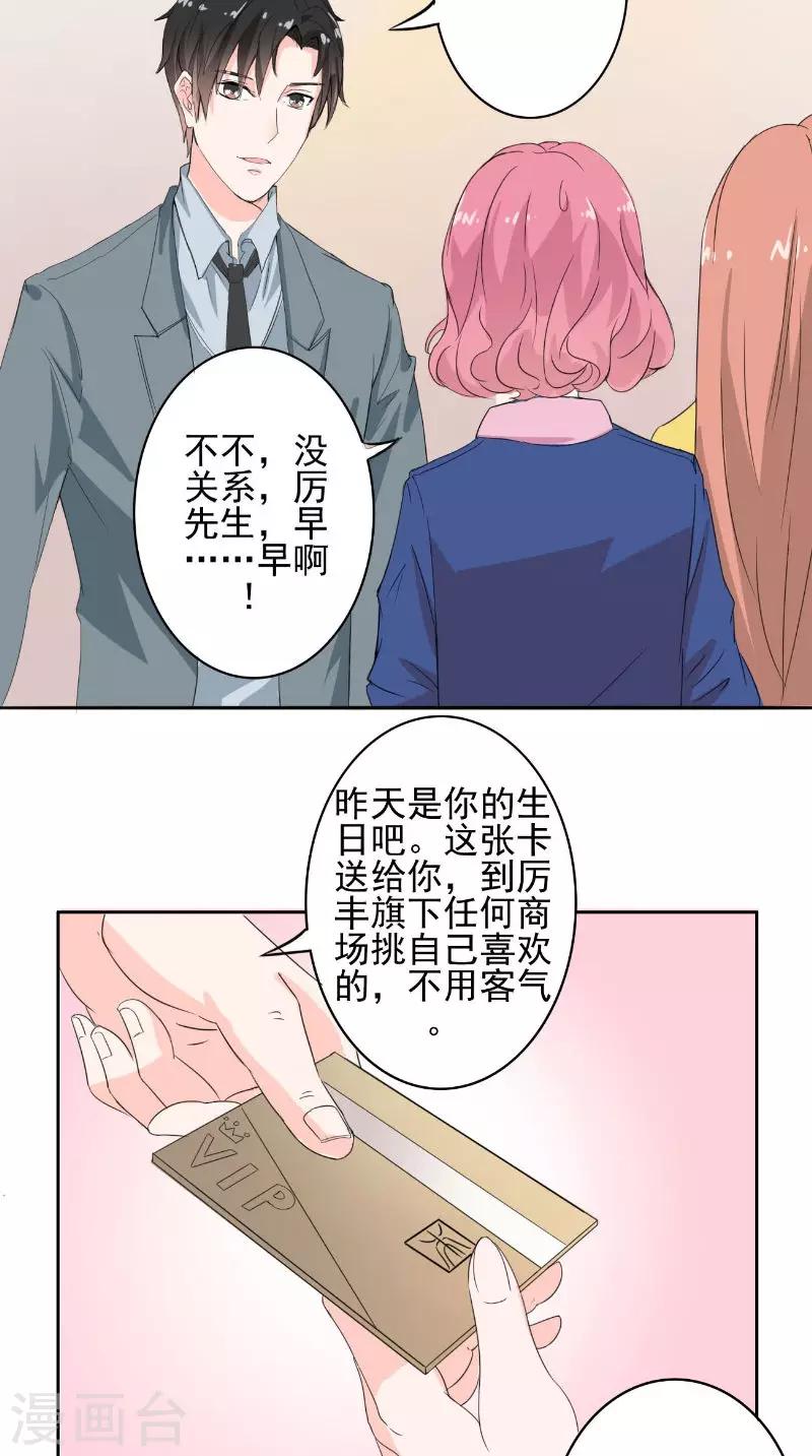 第32话 渣男的来电-第32话