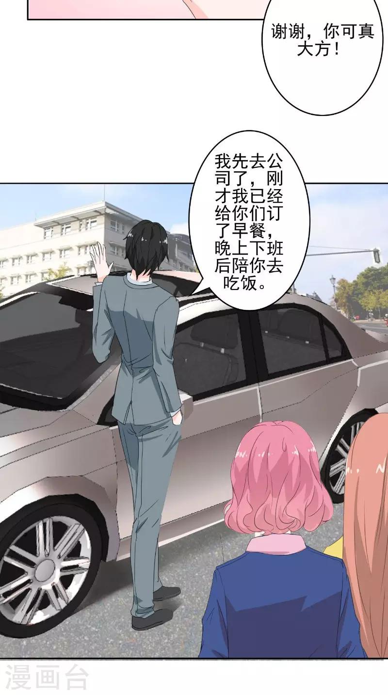 第32话 渣男的来电-第32话