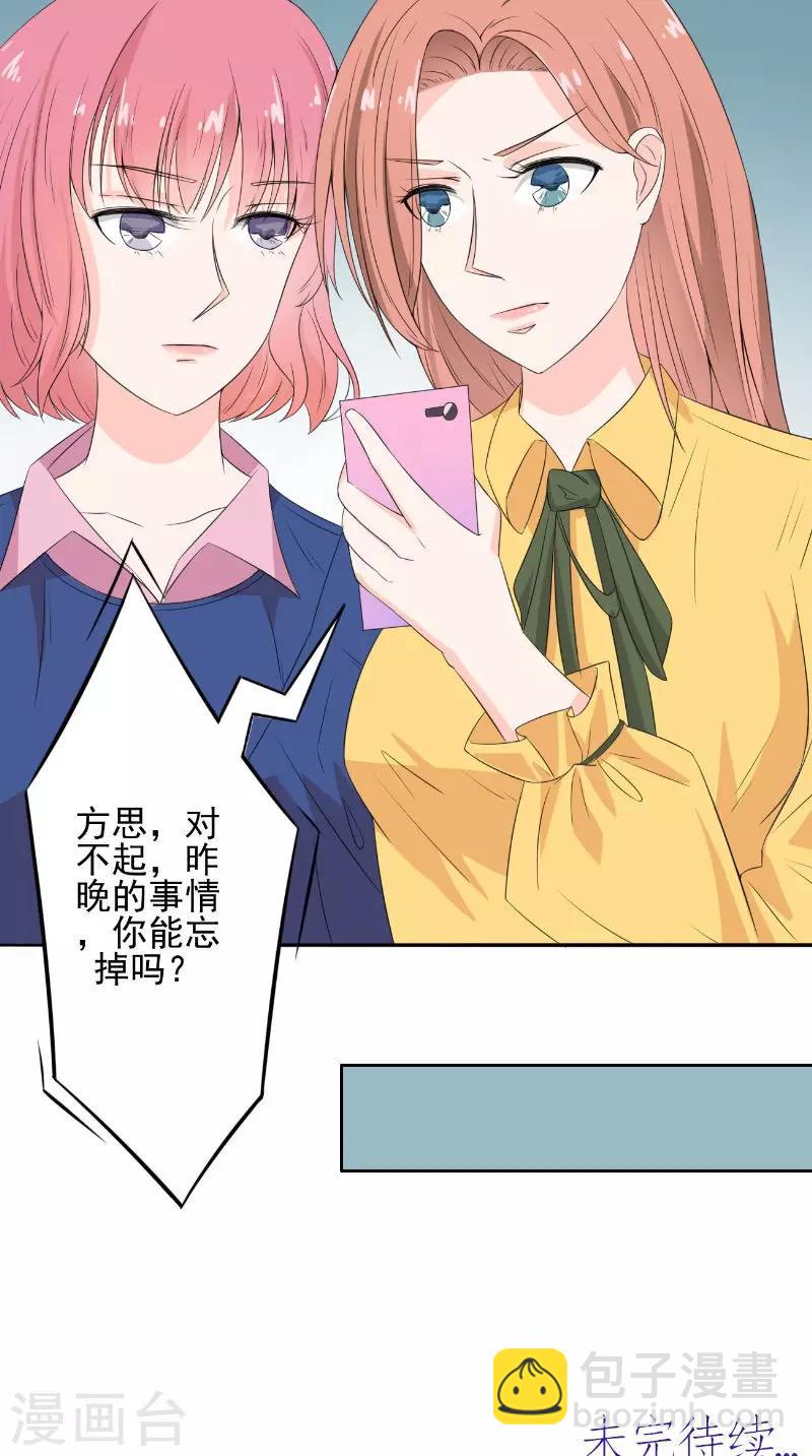 第32话 渣男的来电-第32话