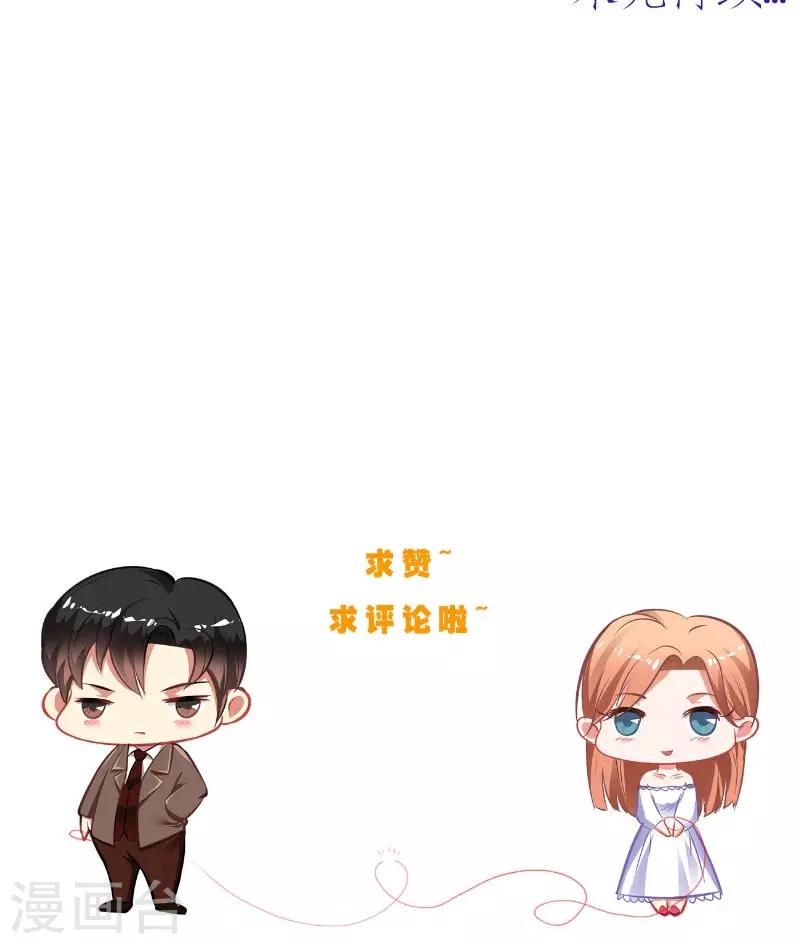 第32话 渣男的来电-第32话