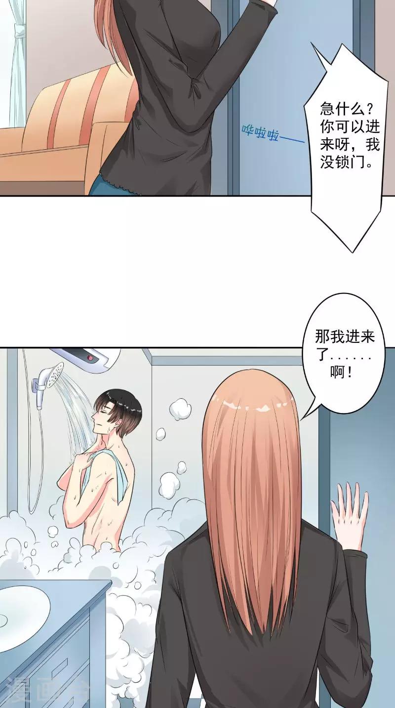 第32话 渣男的来电-第32话