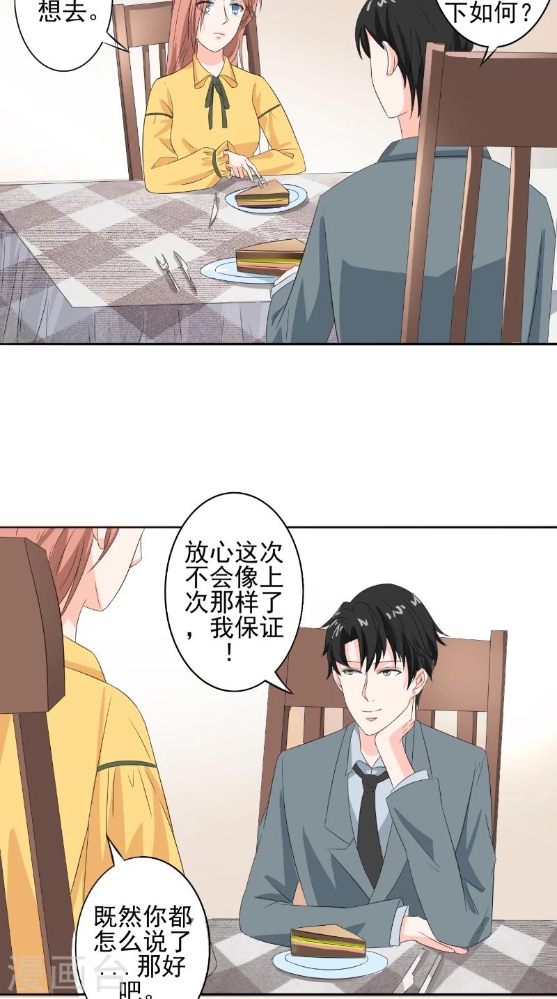 第34话 酒会-第34话