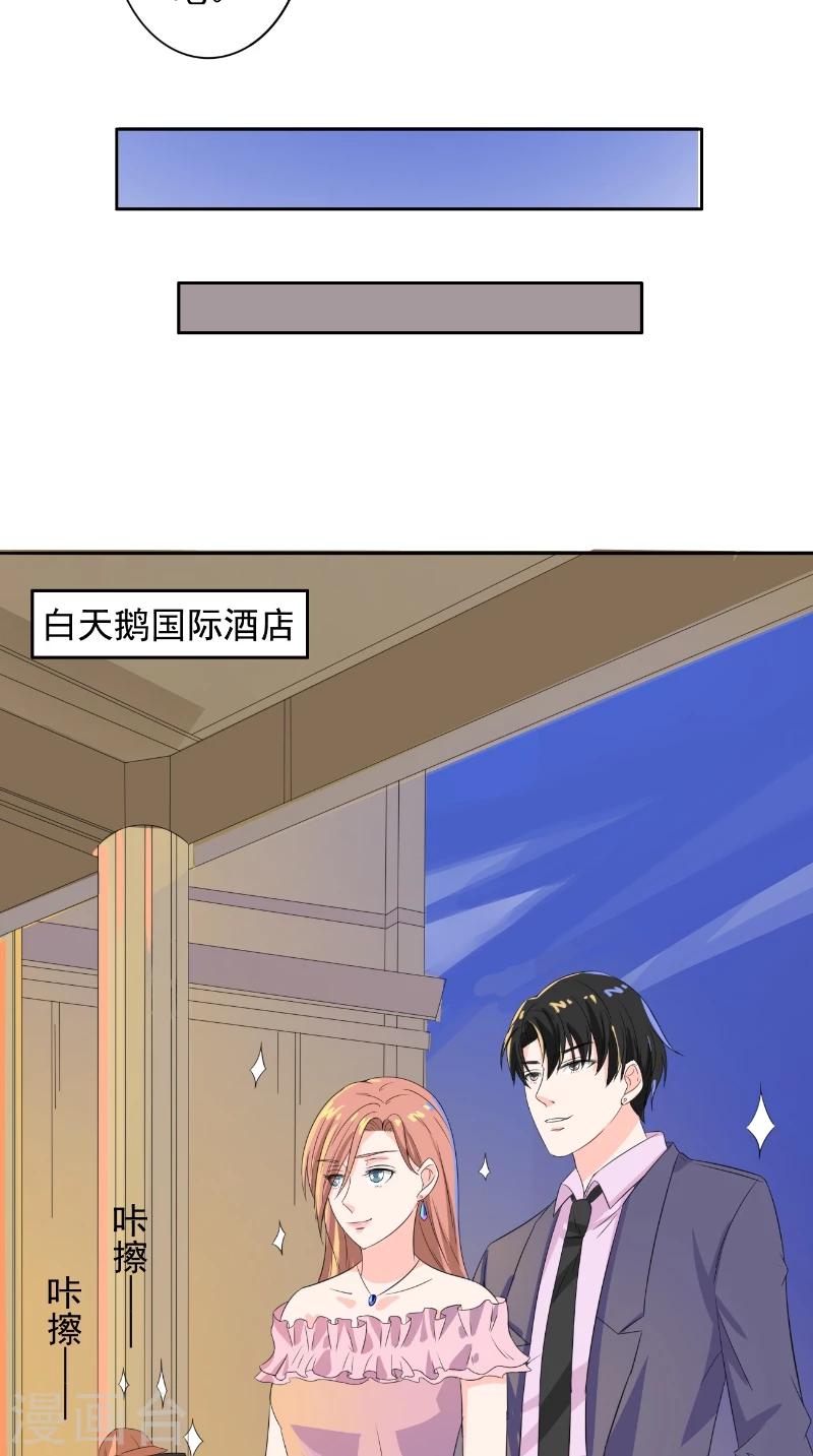 第34话 酒会-第34话