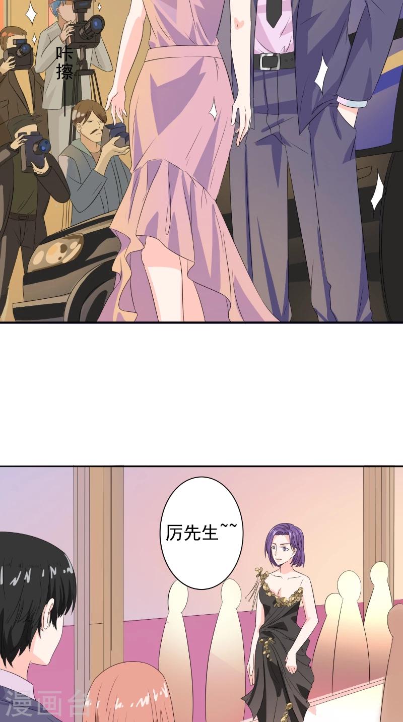 第34话 酒会-第34话