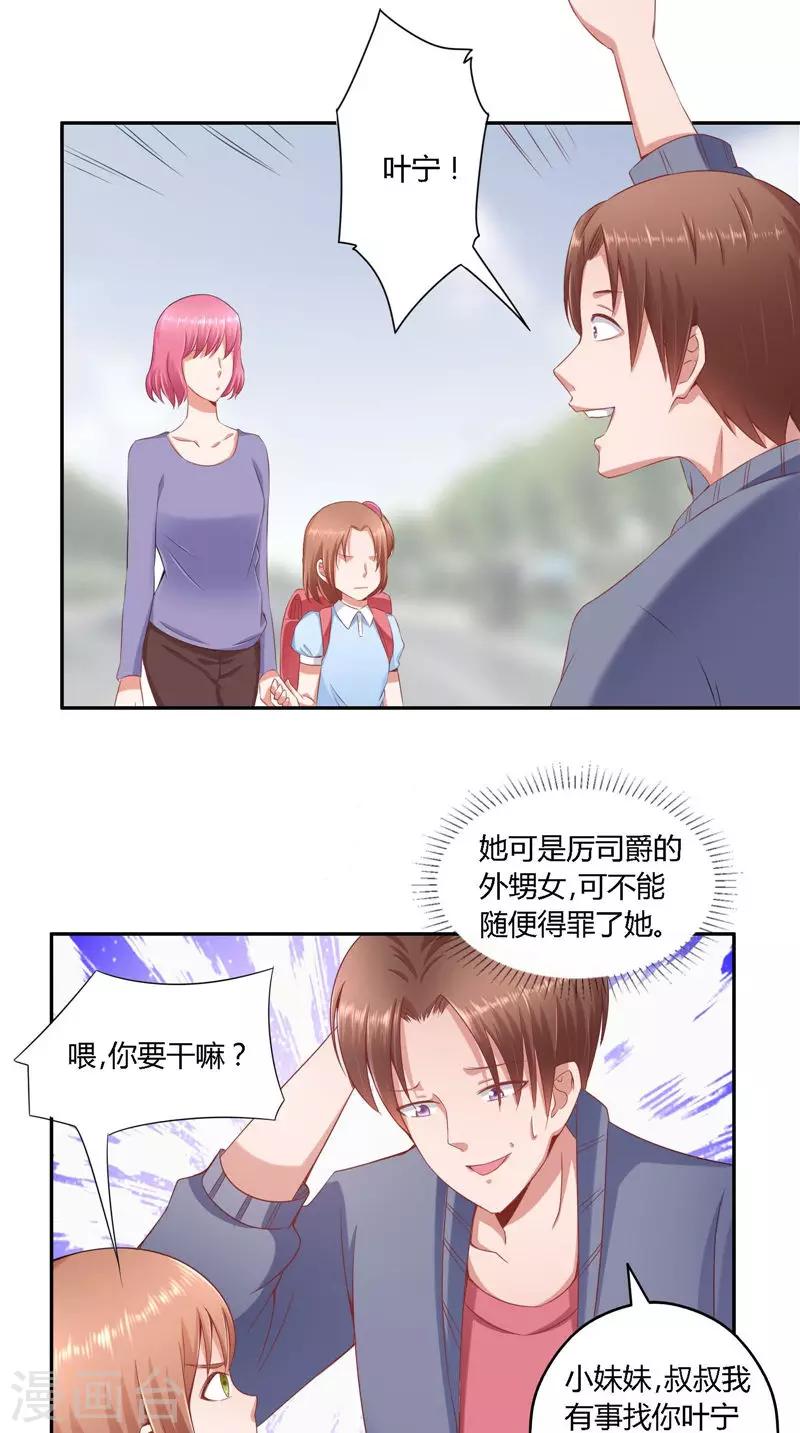 第36话 说出过去-第36话