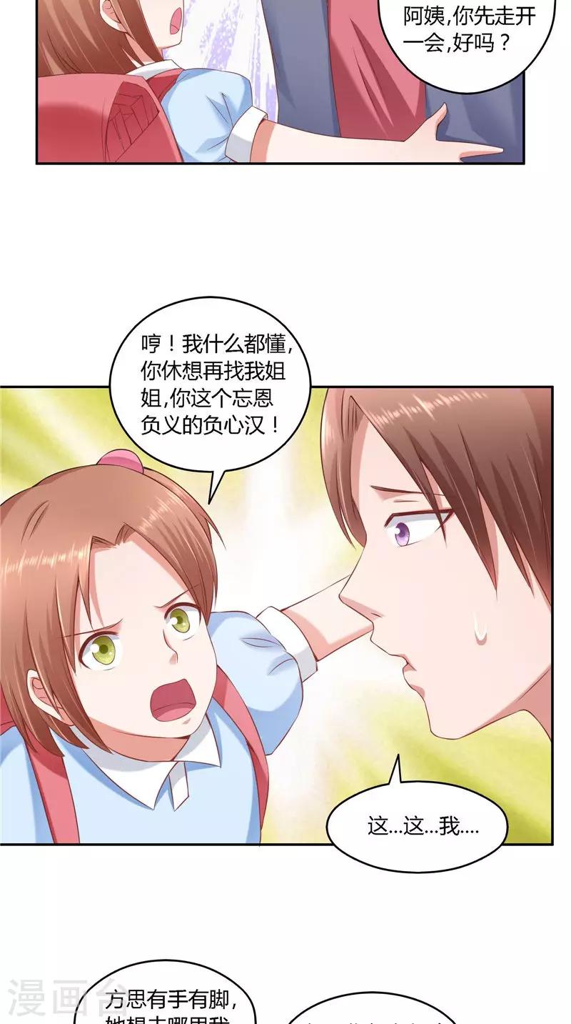 第36话 说出过去-第36话