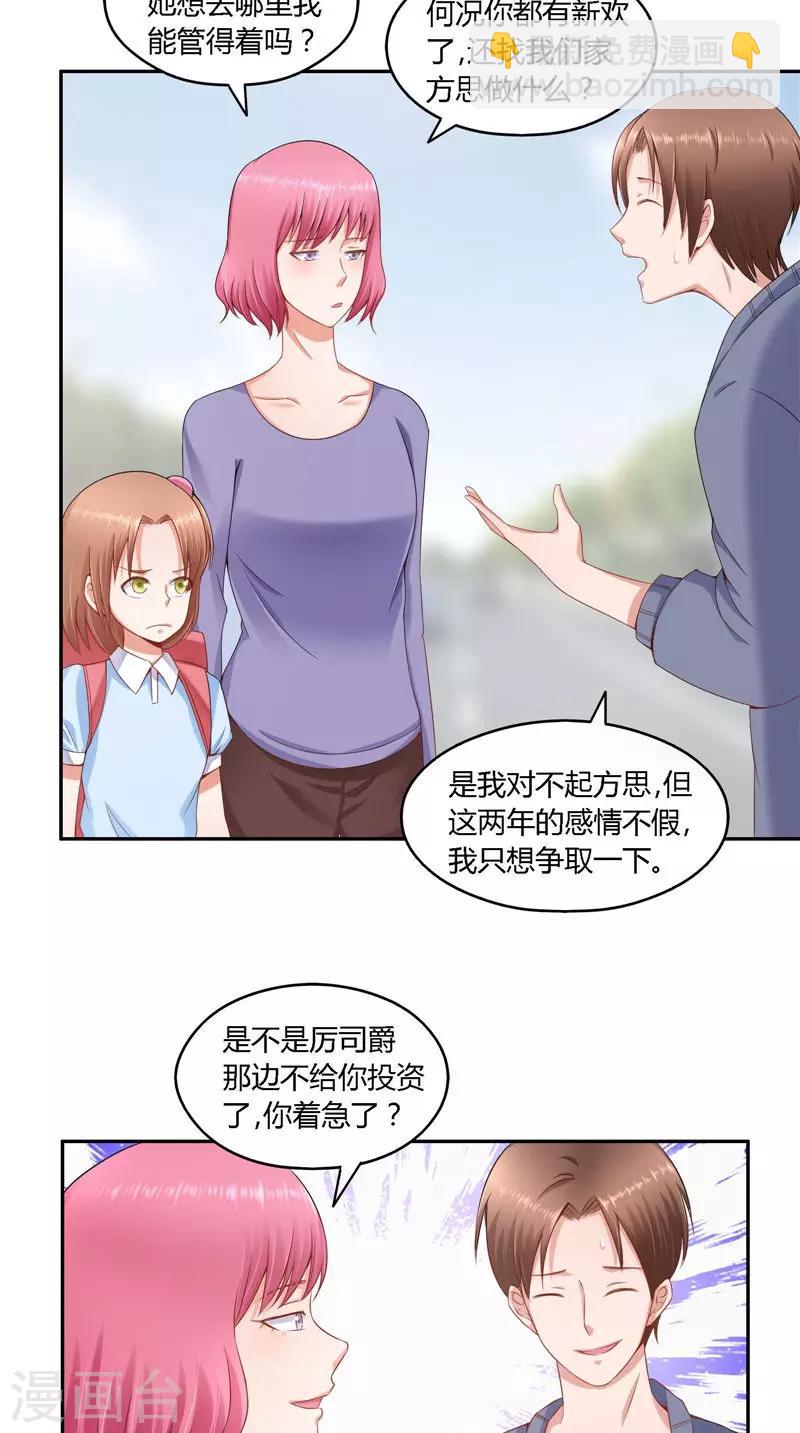 第36话 说出过去-第36话