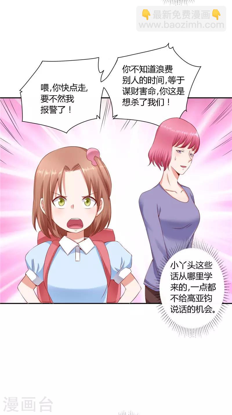 第36话 说出过去-第36话