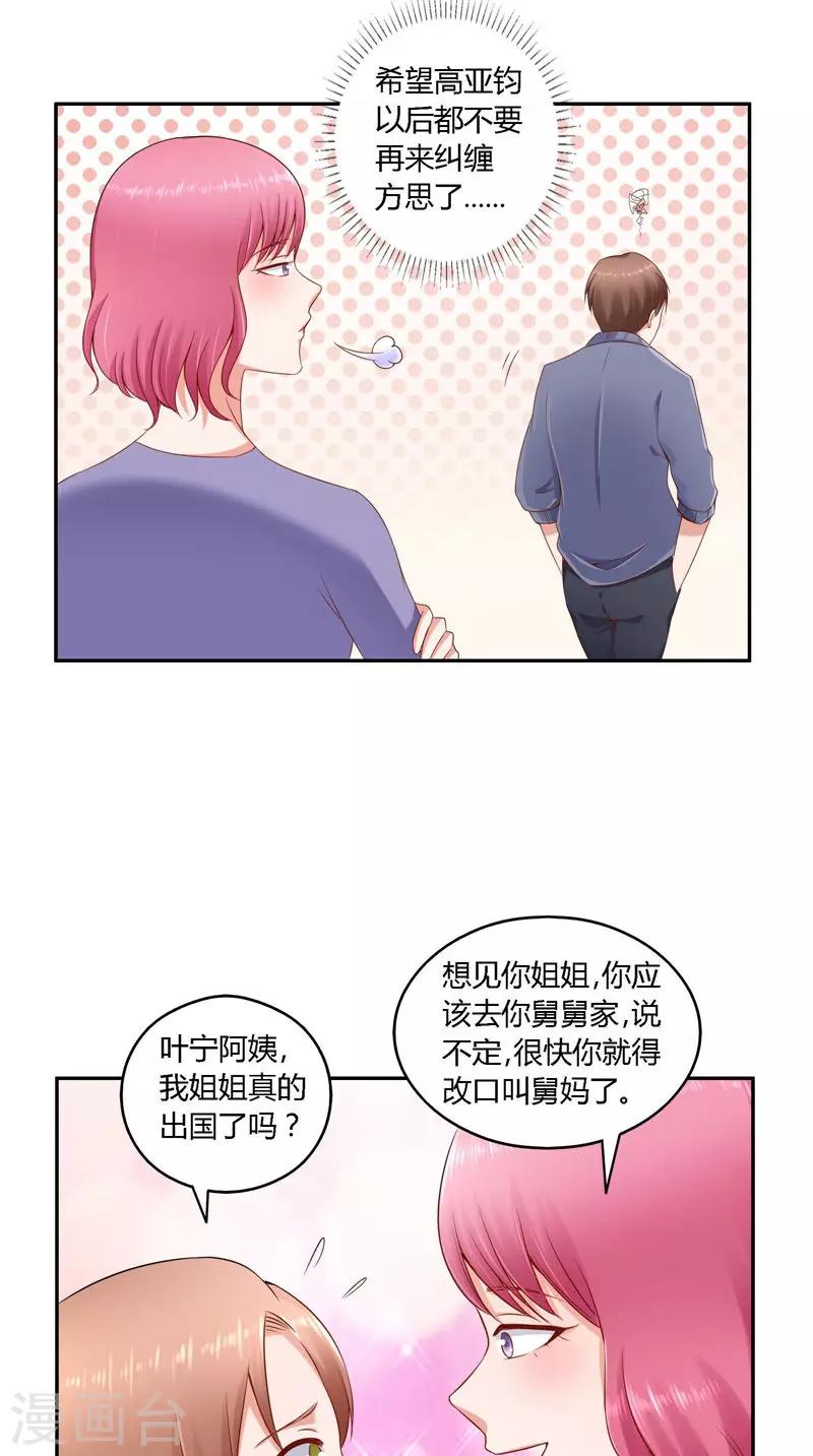 第36话 说出过去-第36话