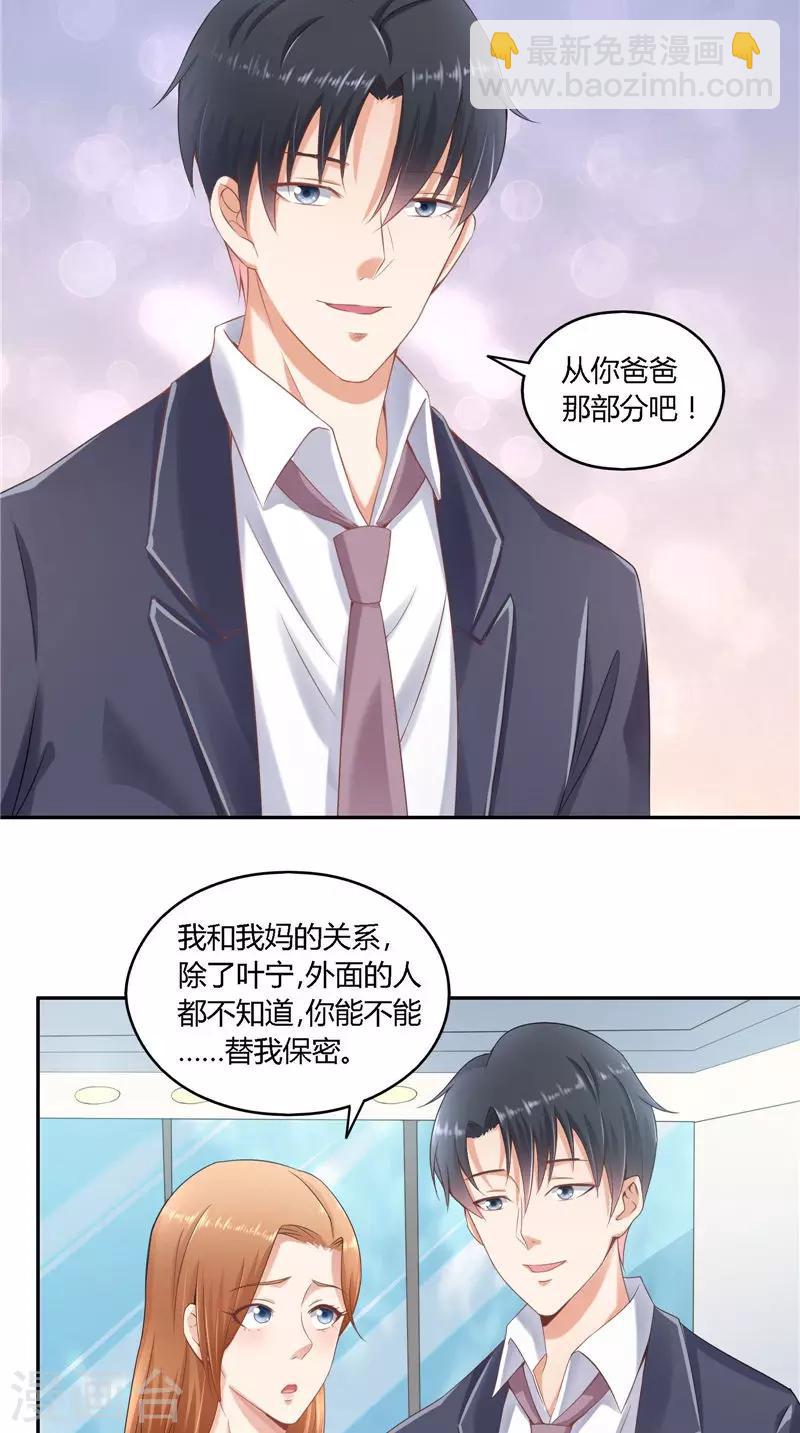 第36话 说出过去-第36话