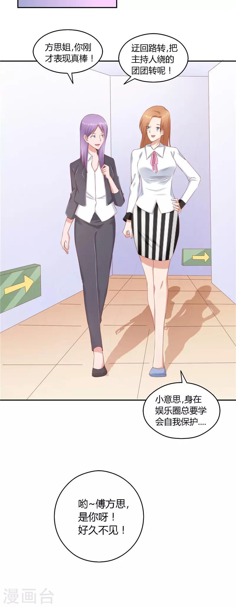 第36话 说出过去-第36话