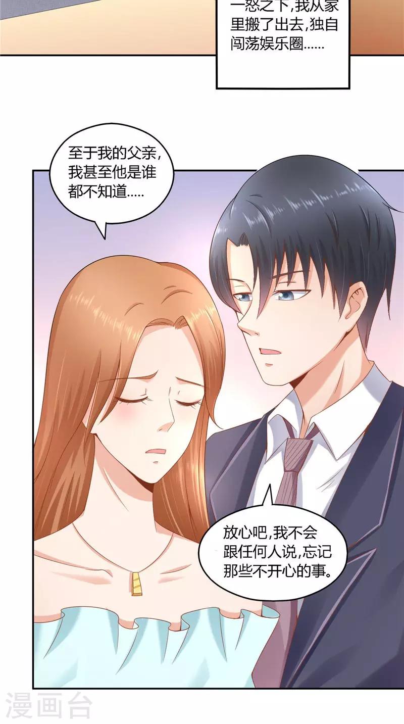 第36话 说出过去-第36话