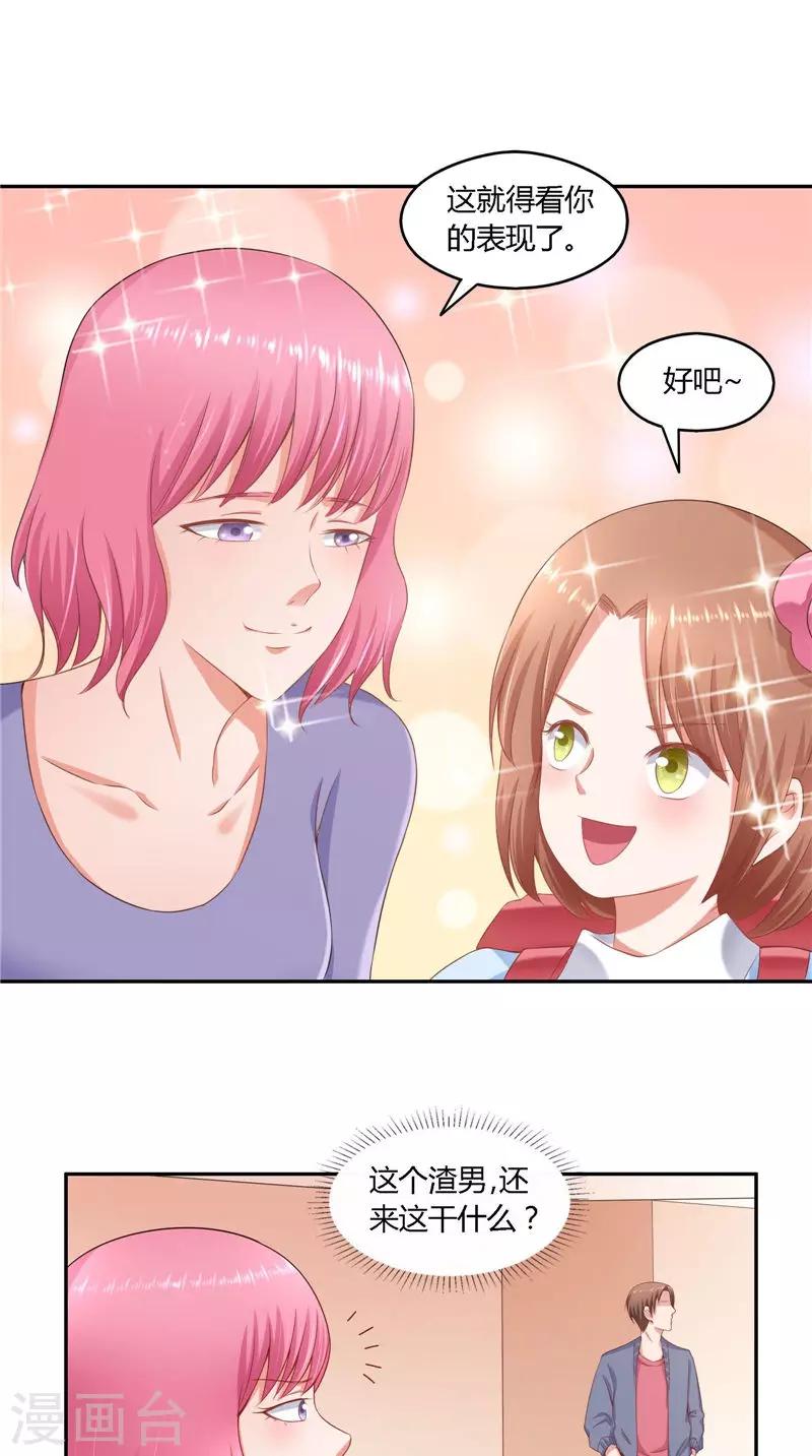 第36话 说出过去-第36话