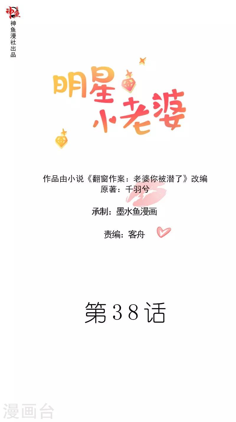 第38话 电影节-第38话