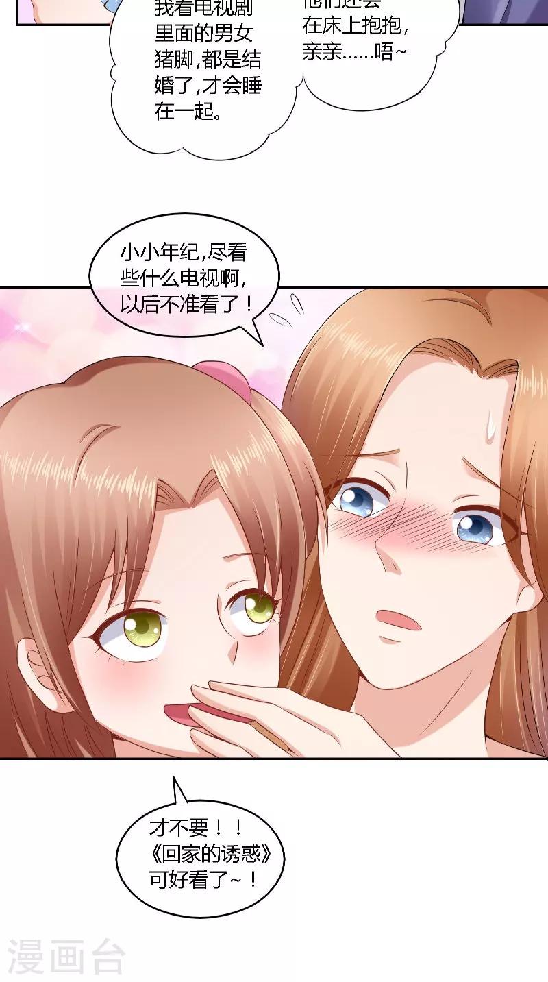 第38话 电影节-第38话