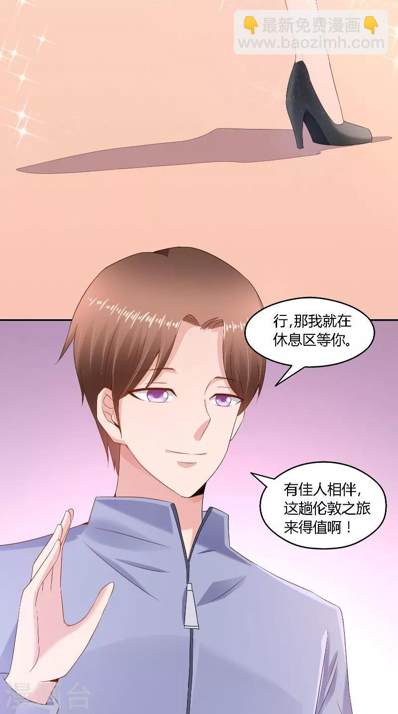 明星小老婆 - 第40話 你想我嗎 - 1