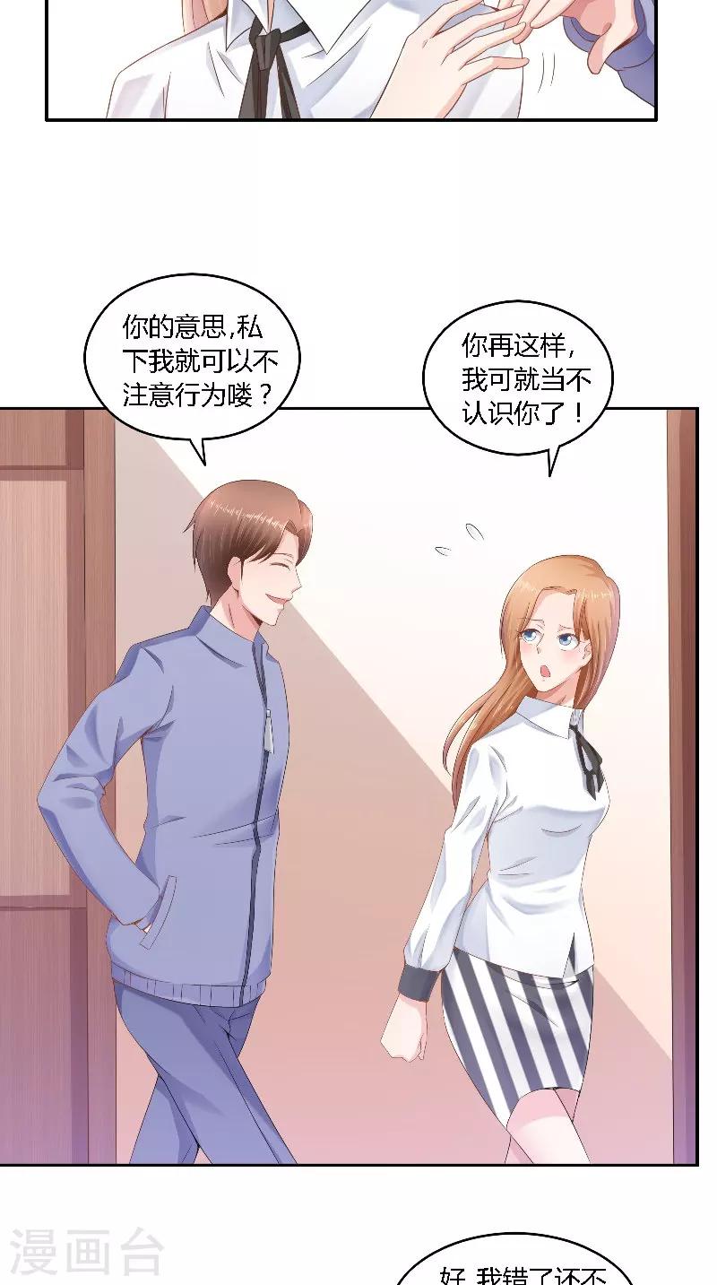 明星小老婆 - 第40話 你想我嗎 - 3