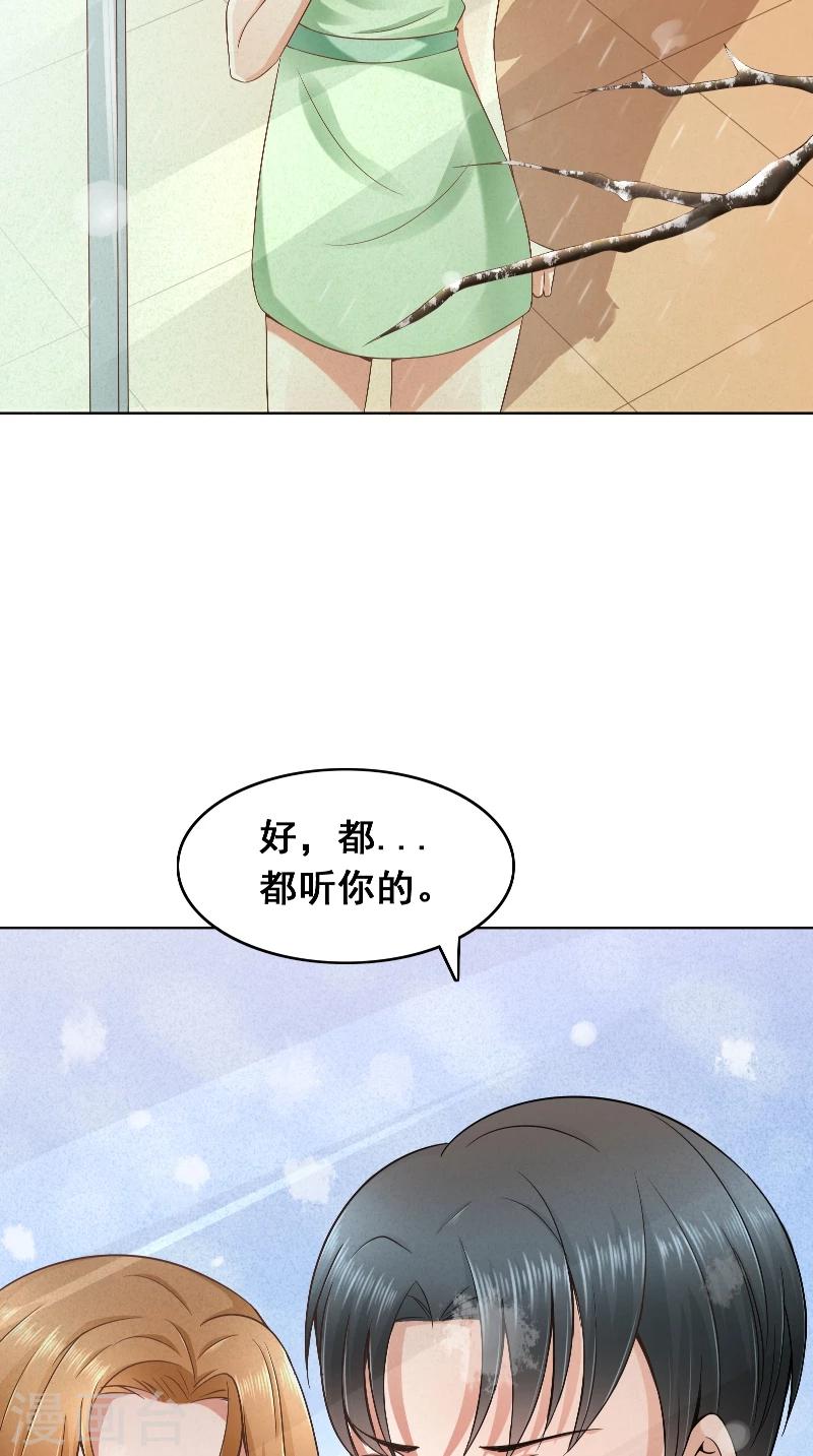 第42话 戒指-第42话