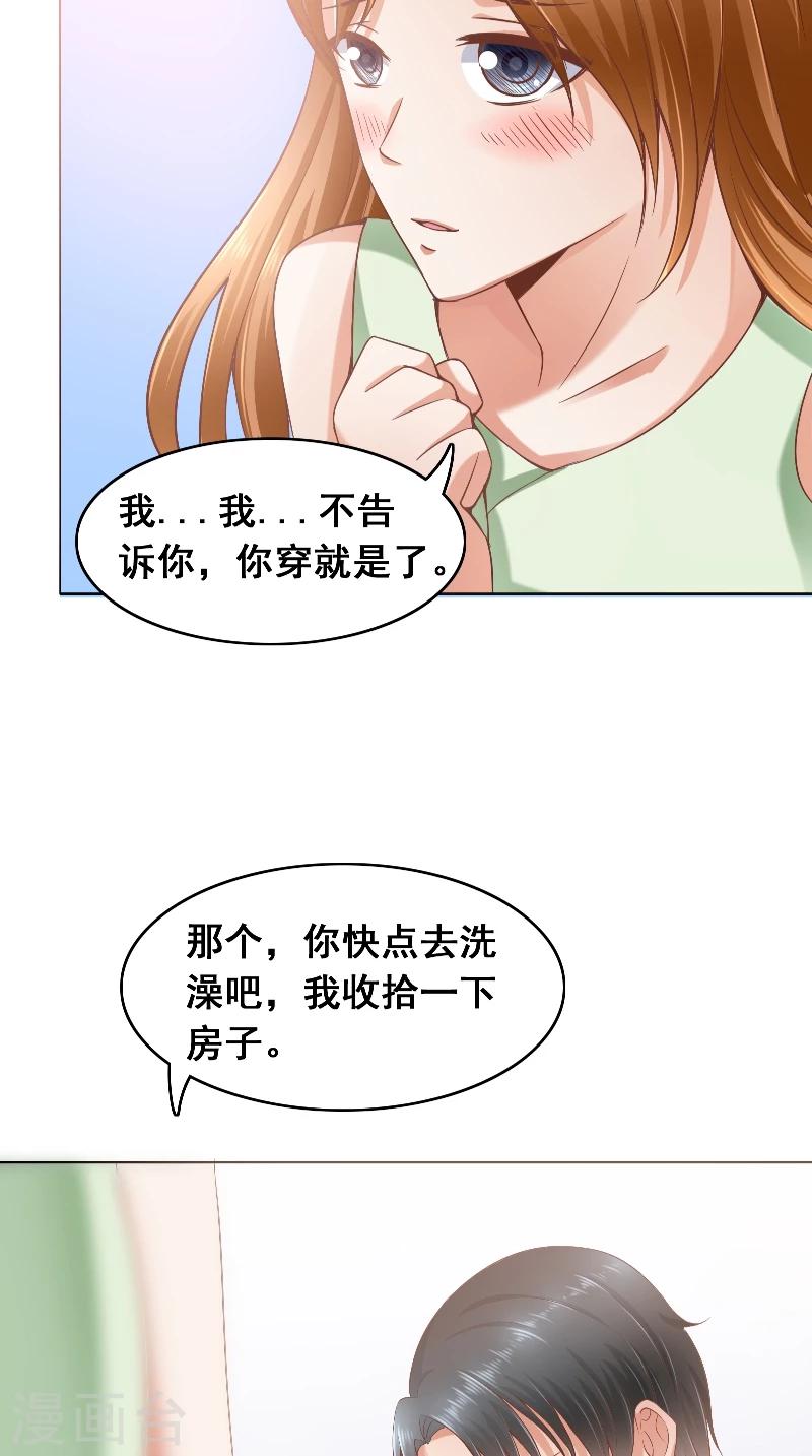 第42话 戒指-第42话