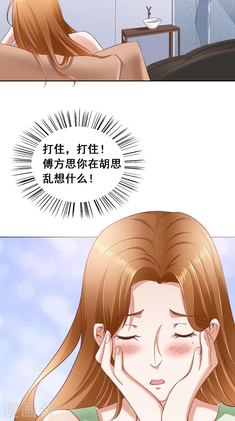 第42话 戒指-第42话