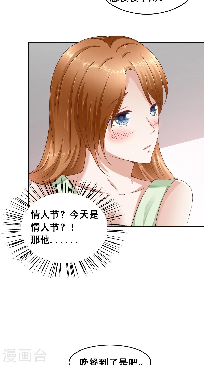 第42话 戒指-第42话