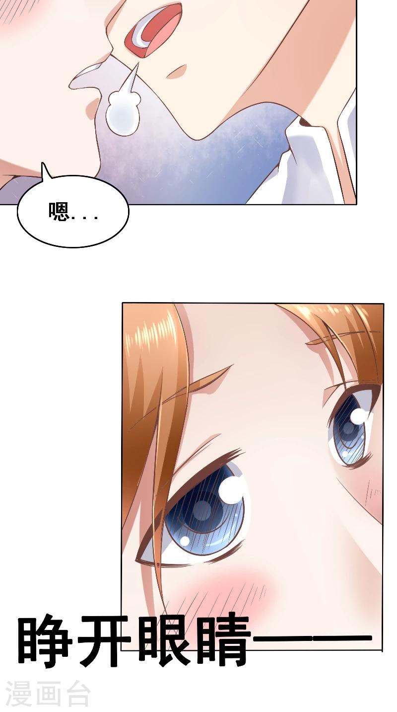 第42话 戒指-第42话