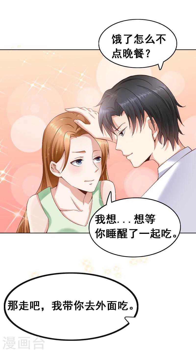 第42话 戒指-第42话