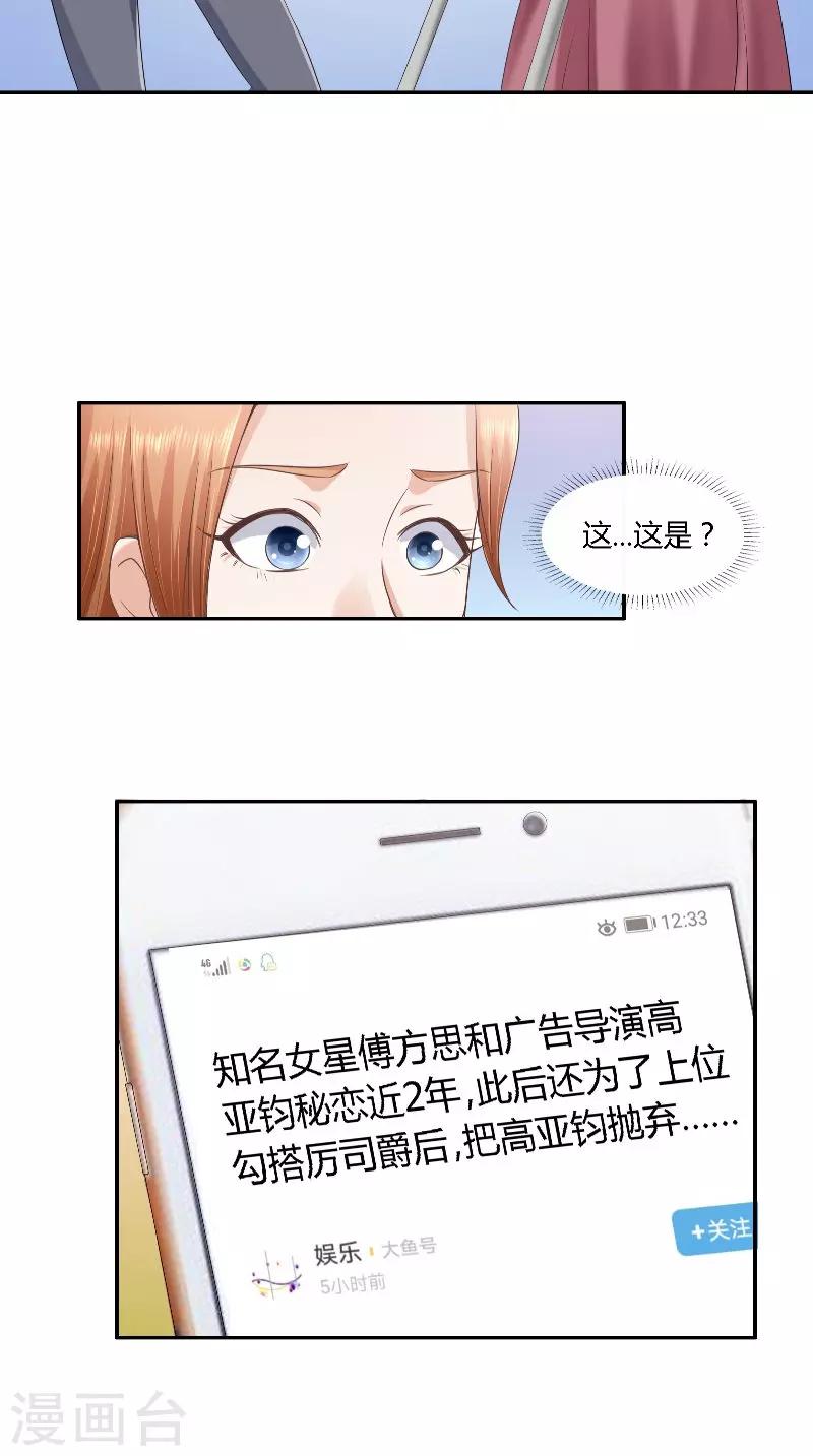 第44话 爆料-第44话