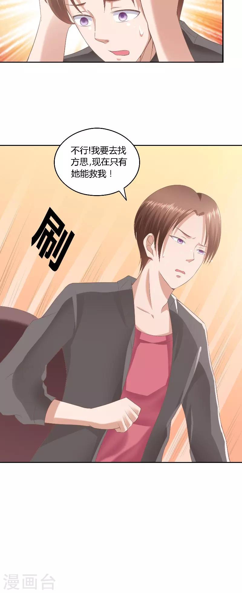 第44话 爆料-第44话