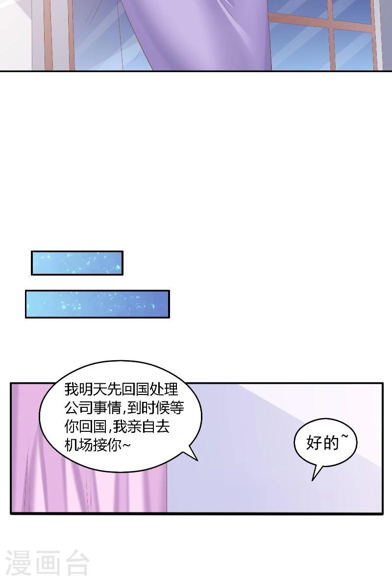 第44话 爆料-第44话