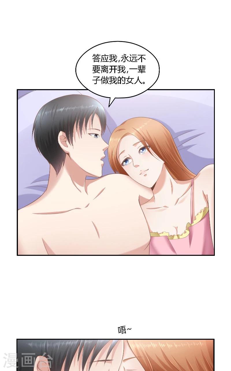 第44话 爆料-第44话