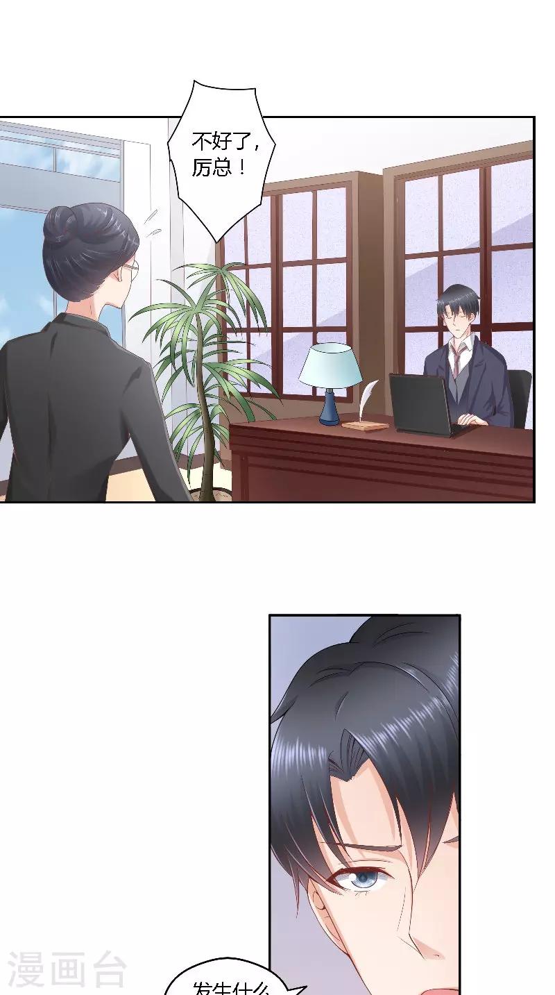 第46话 历太太-第46话