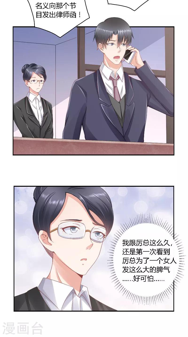 第46话 历太太-第46话