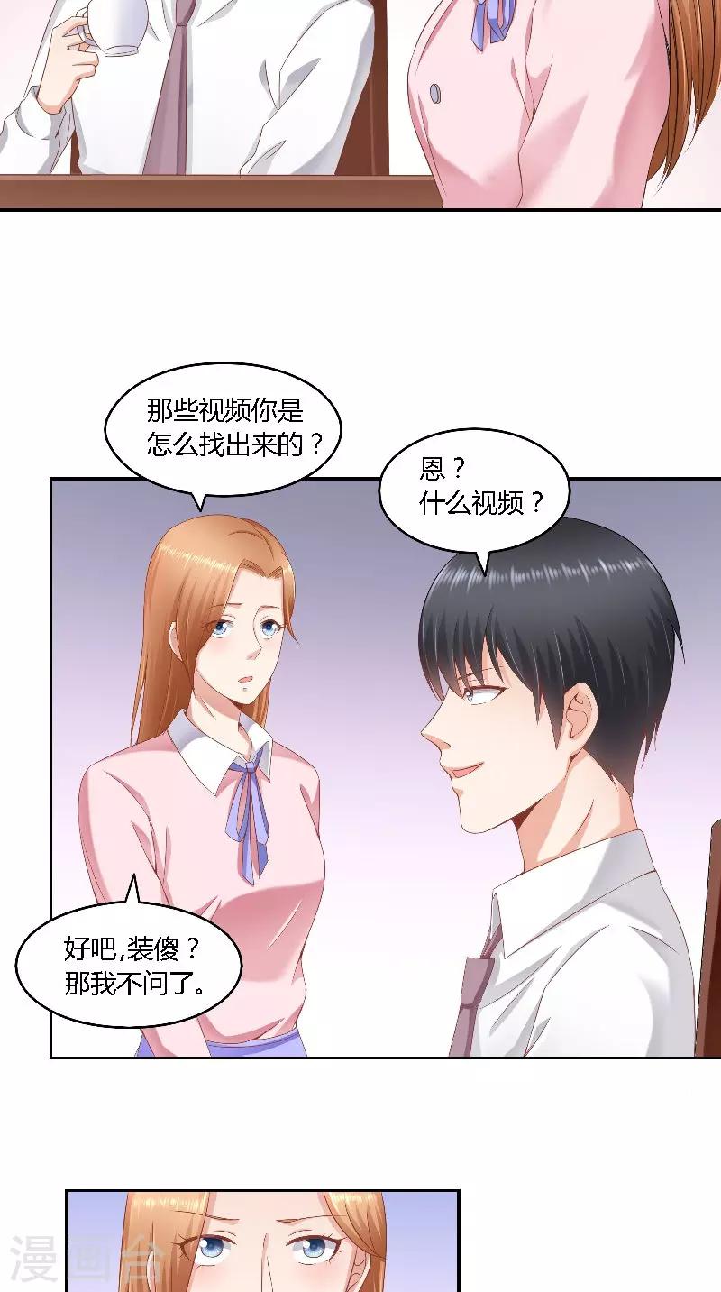 明星小老婆 - 第46話 歷太太 - 2