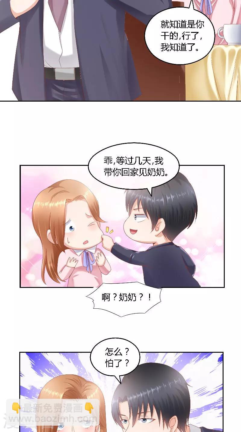 明星小老婆 - 第46話 歷太太 - 4