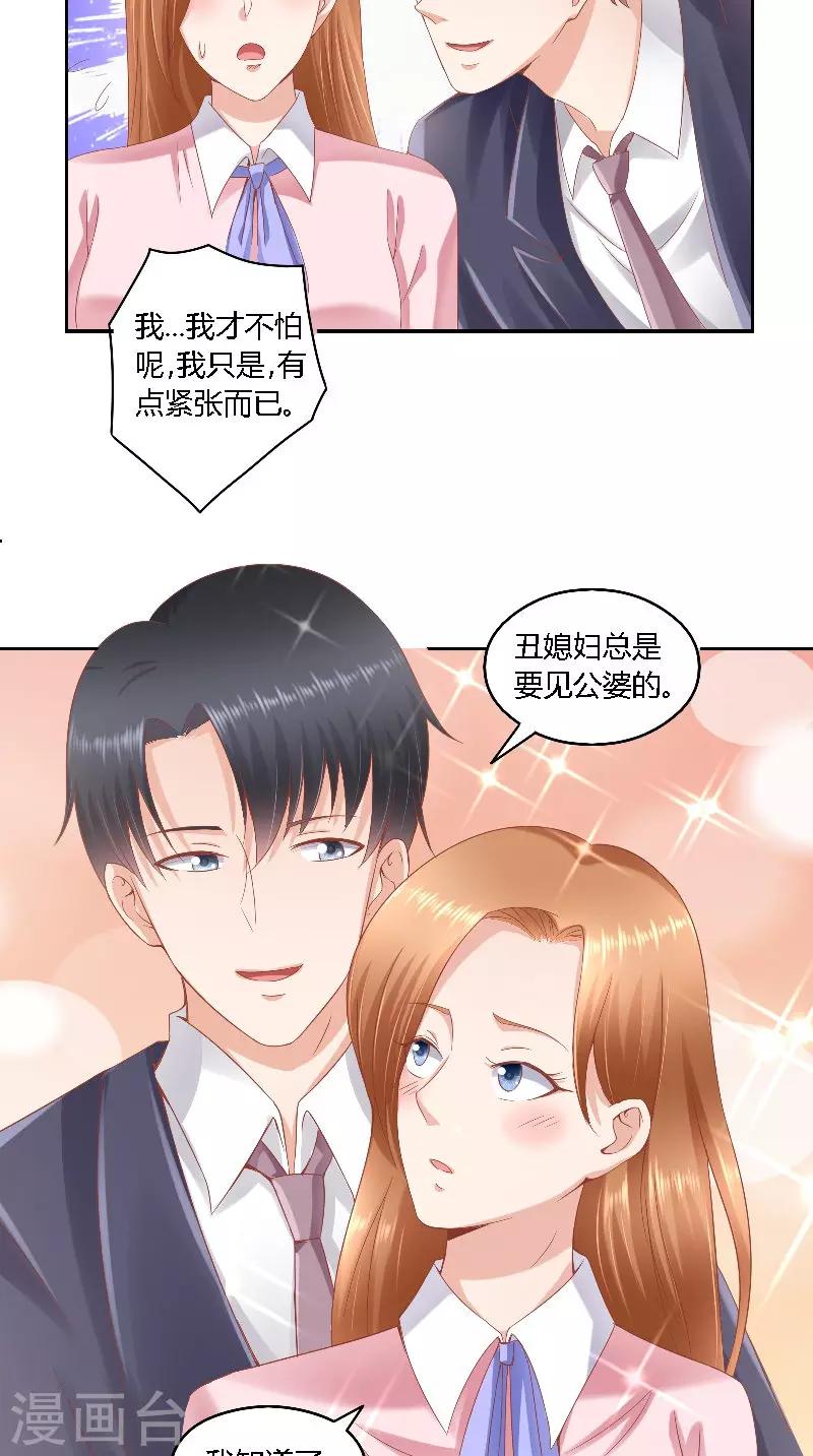 第46话 历太太-第46话