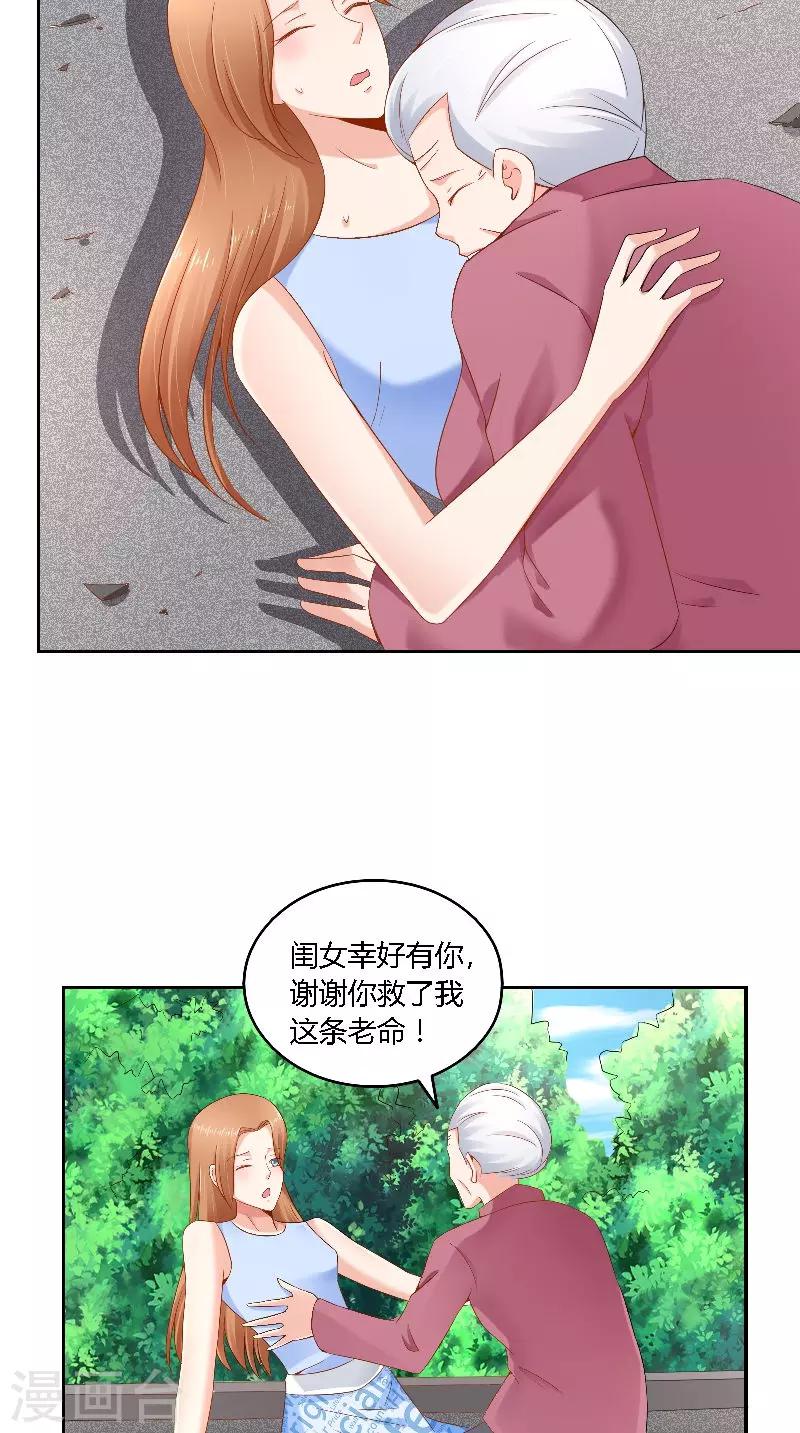 第48话 奶奶-第48话