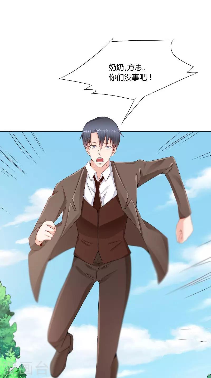 第48话 奶奶-第48话