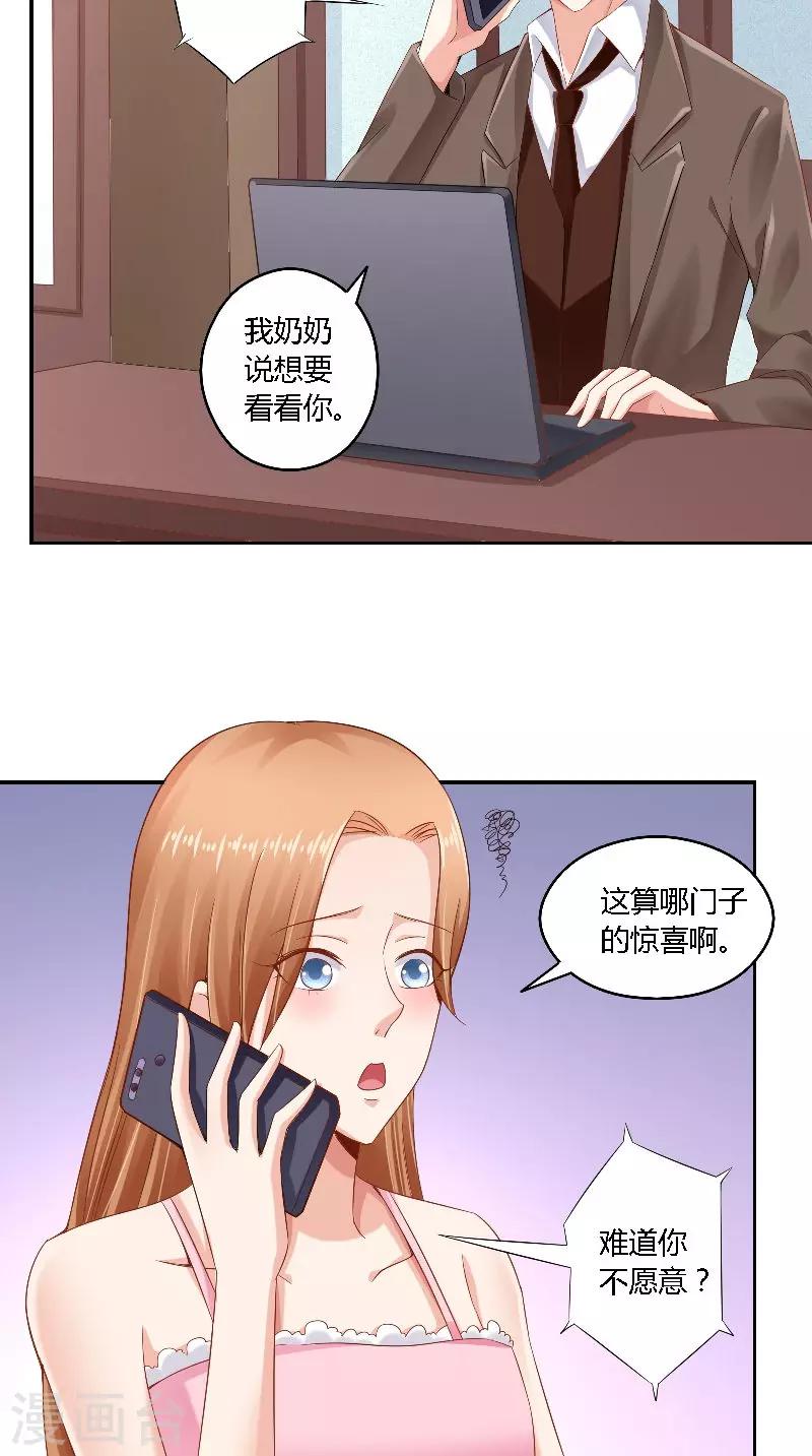 第48话 奶奶-第48话