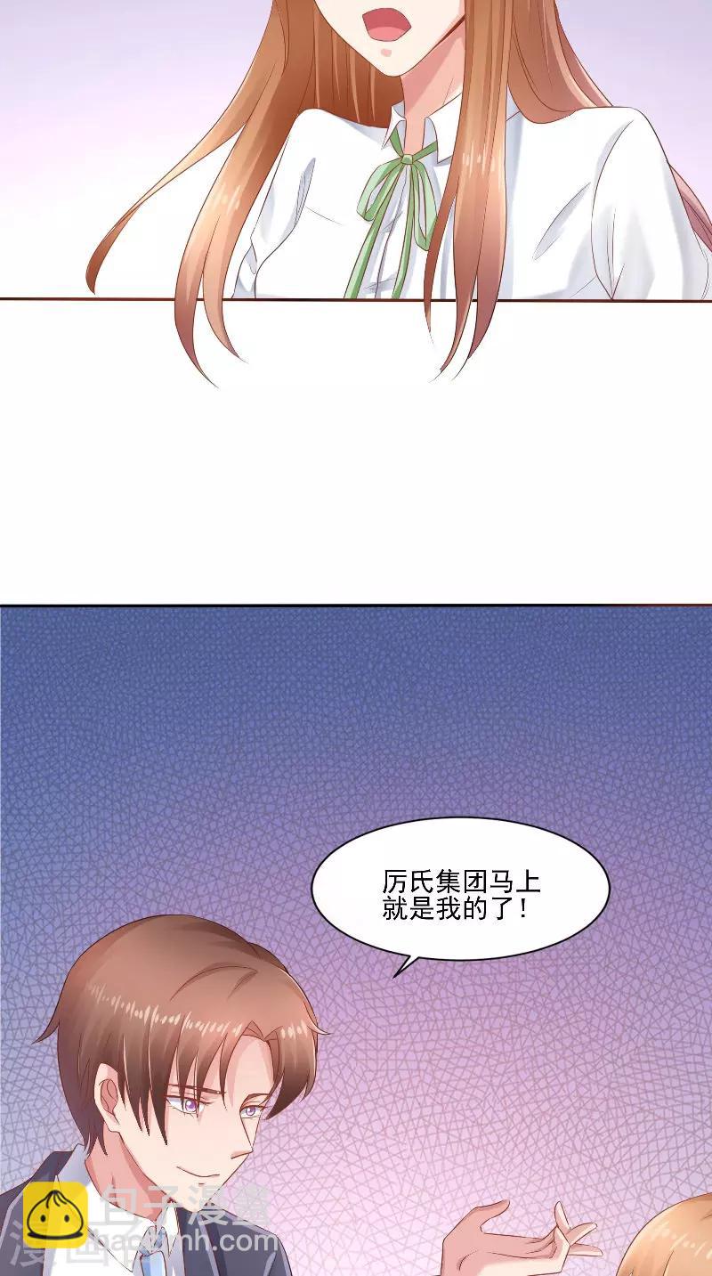 明星小老婆 - 第50話 下藥 - 5