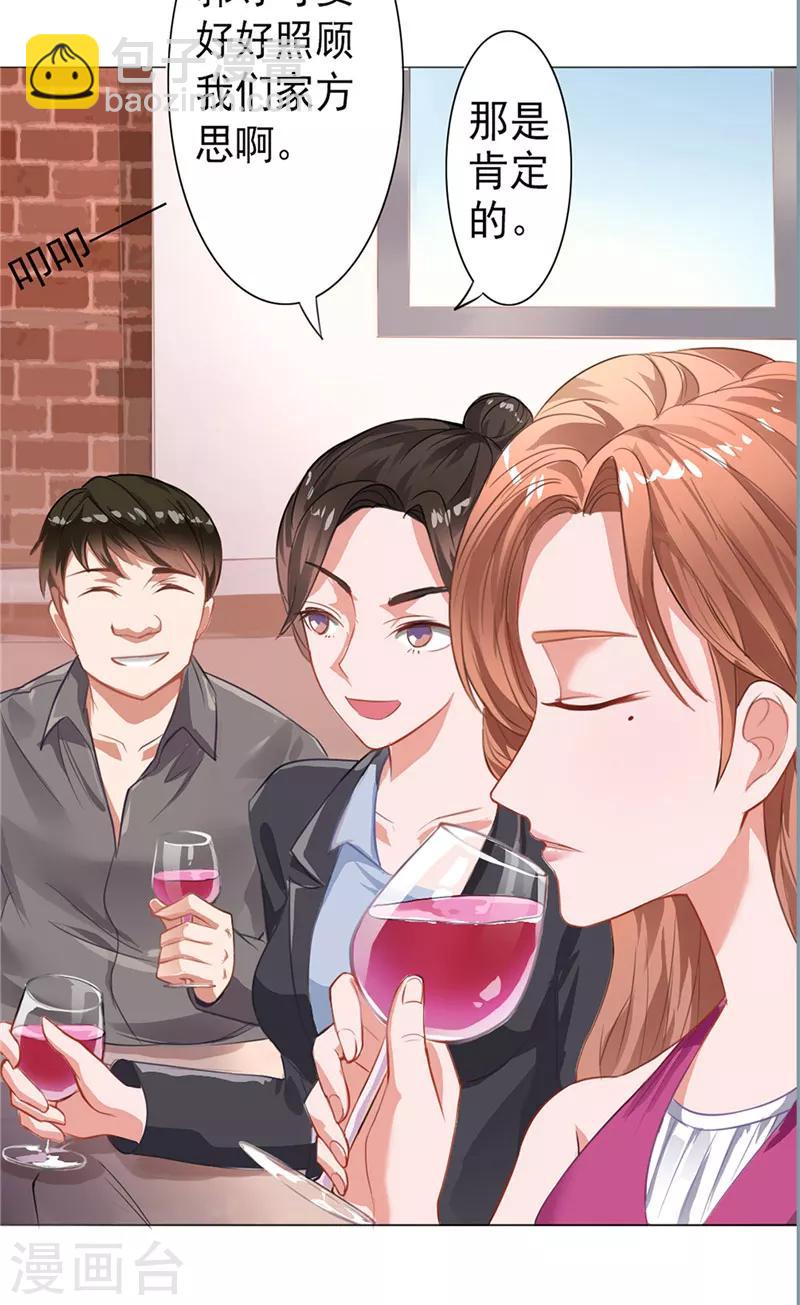 第6话 灌酒-第6话