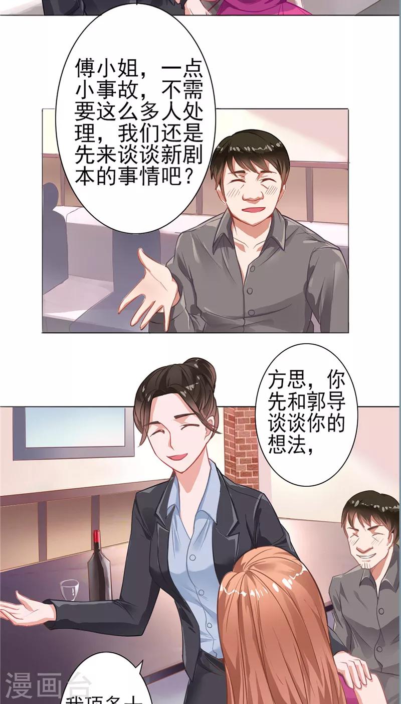 第6话 灌酒-第6话